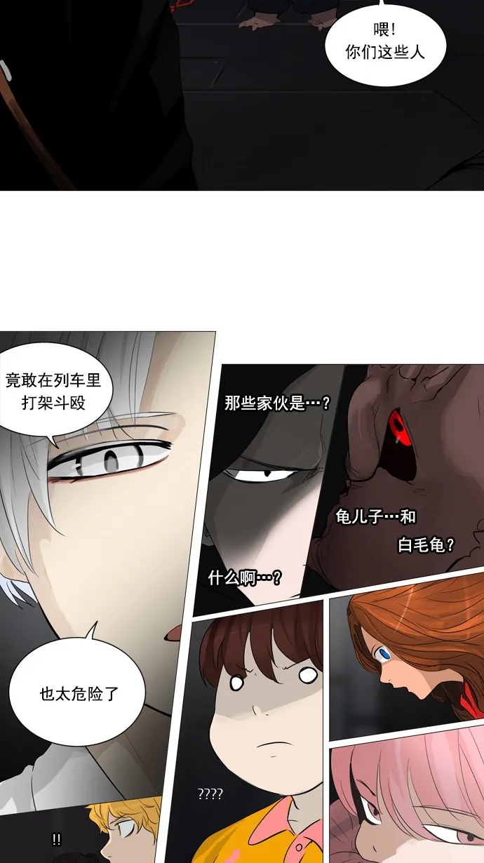 神之塔漫画什么时候更新漫画,第247话30图