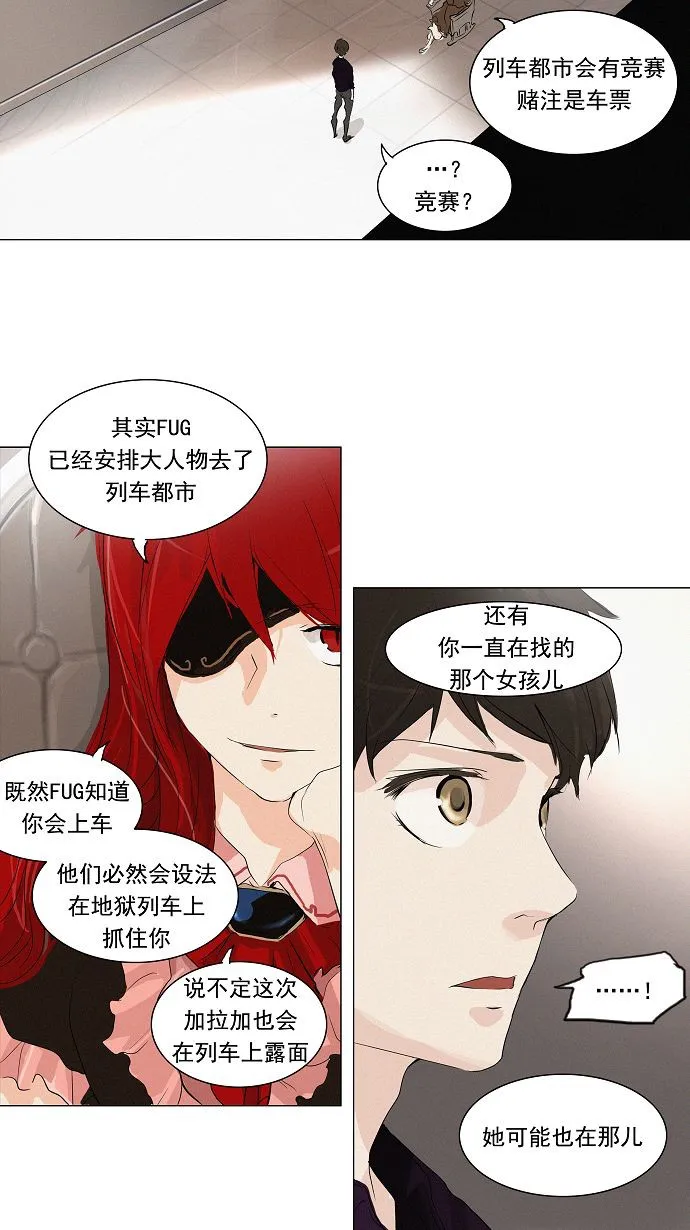 神之塔漫画漫画,第198话14图