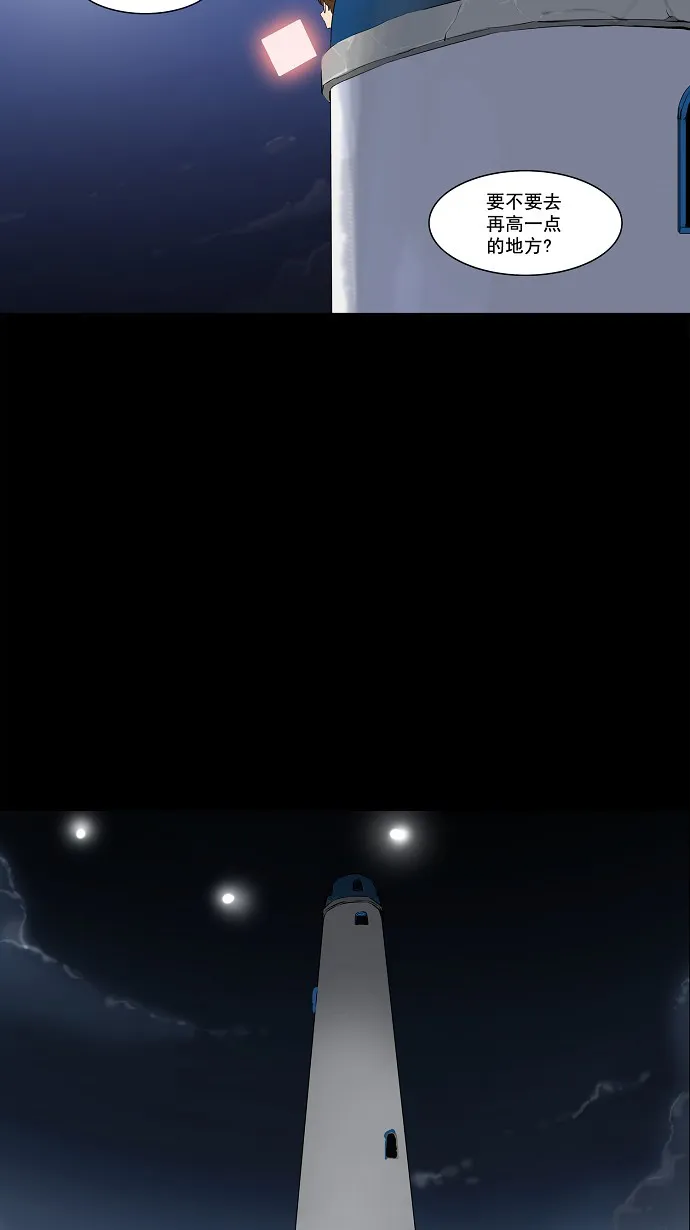 神之塔战力排名漫画,第140话24图