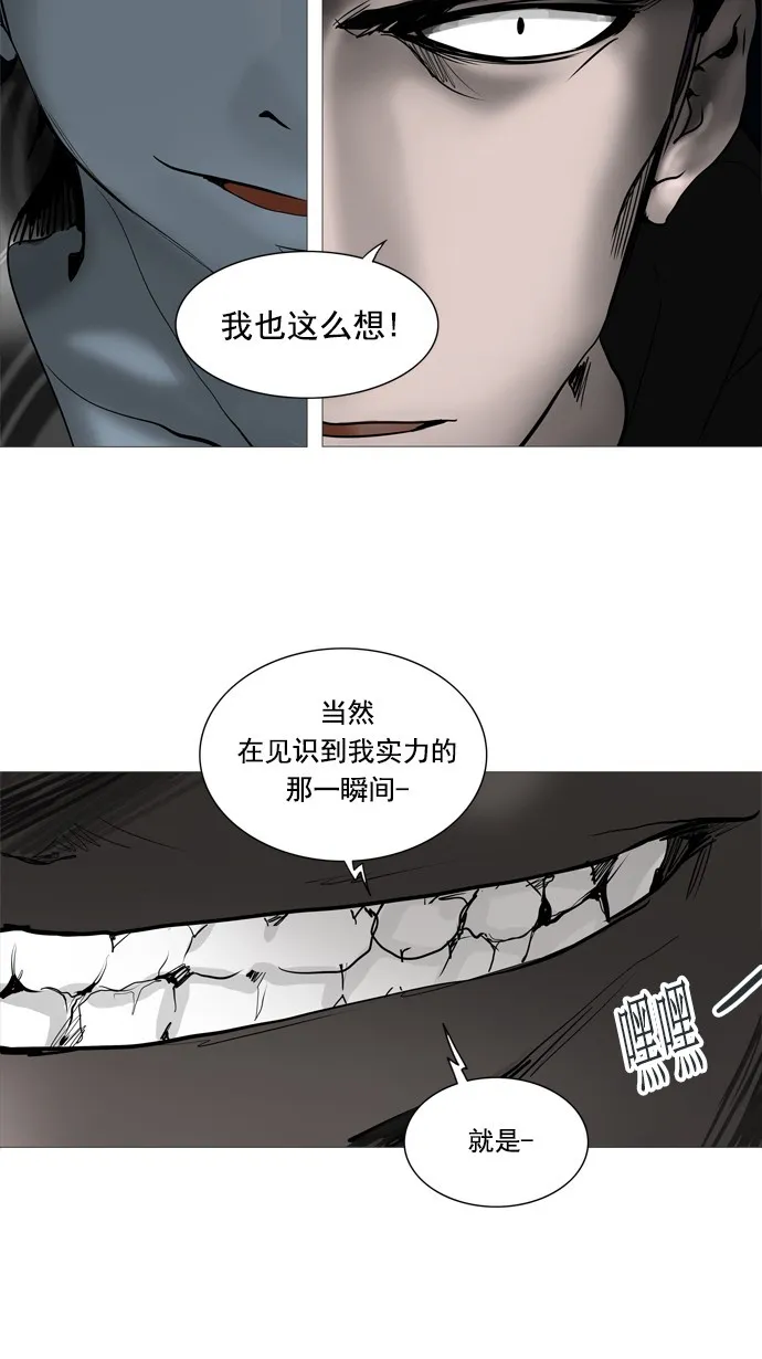 神之塔漫画在哪个软件上能看漫画,第256话23图