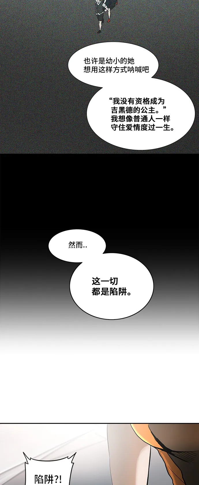 神之塔漫画在哪个软件上能看漫画,第292话24图