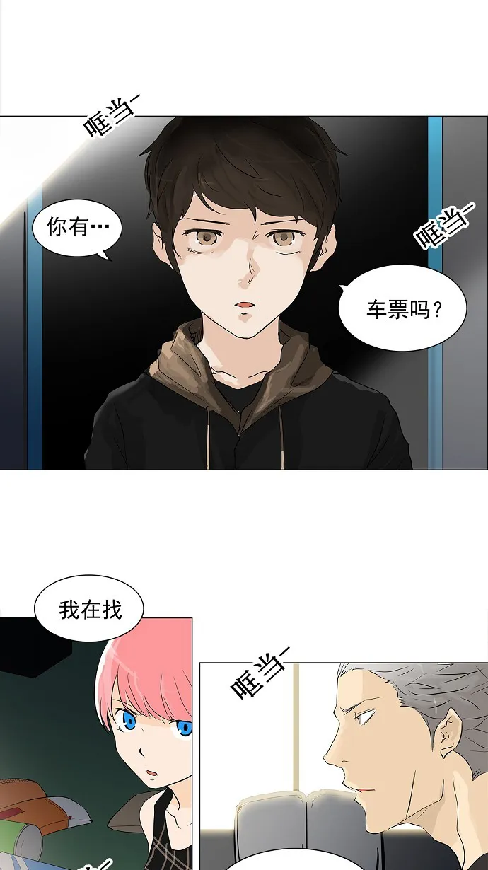 神之塔漫画漫画,第196话34图