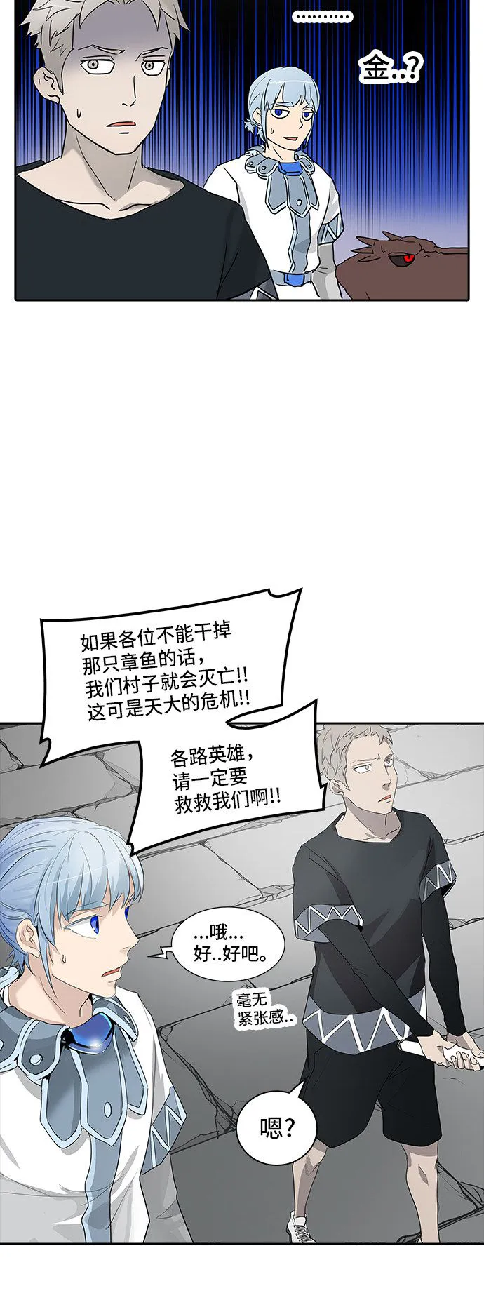 神之塔漫画在哪个软件上能看漫画,第350话27图