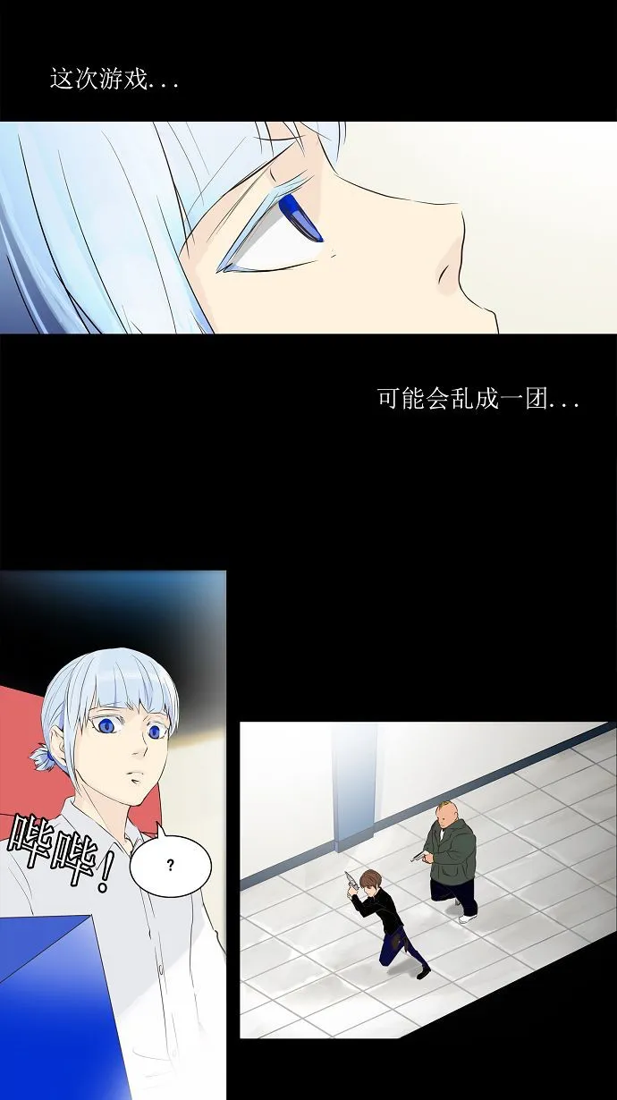 神之塔漫画漫画,第138话13图