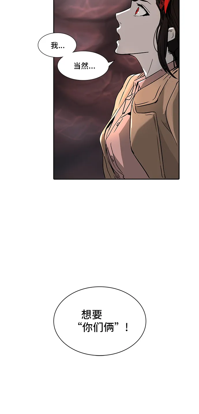 神之塔漫画什么时候更新漫画,第322话43图