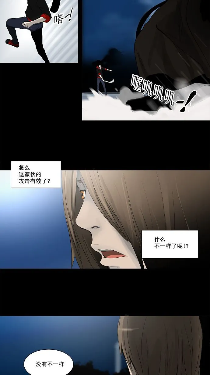 神之塔漫画漫画,第141话28图