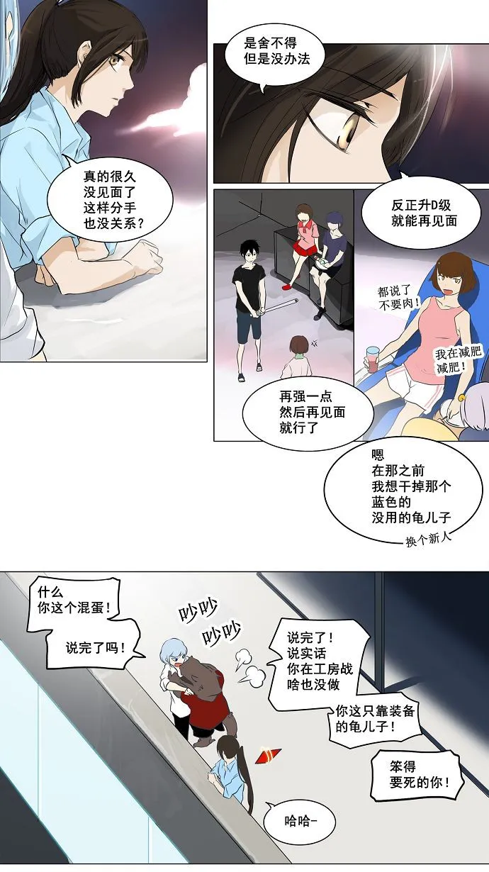 神之塔漫画漫画,第190话11图