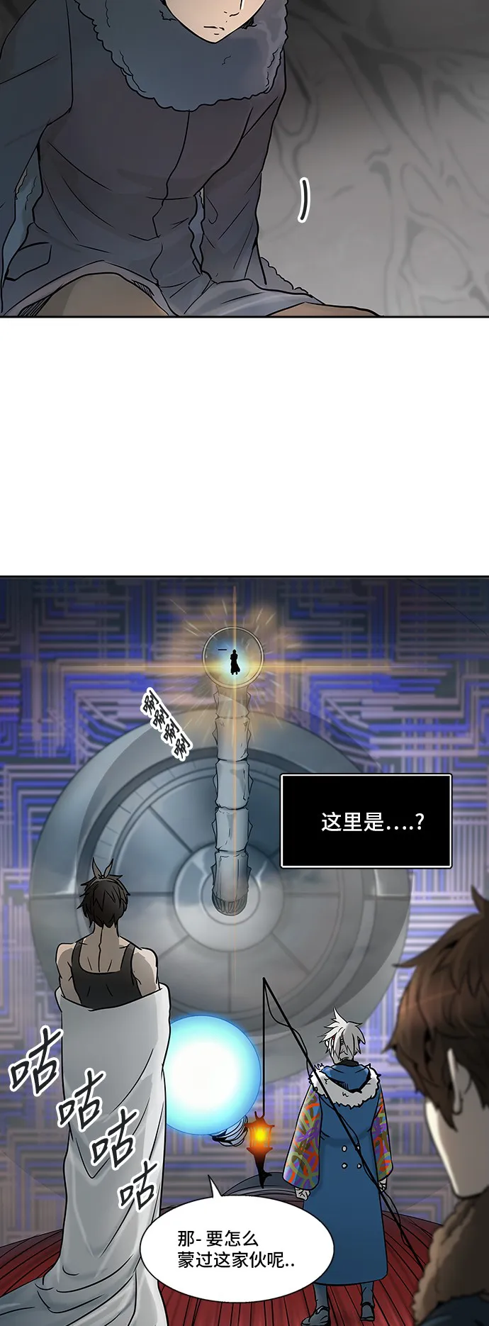 神之塔漫画漫画,第316话67图