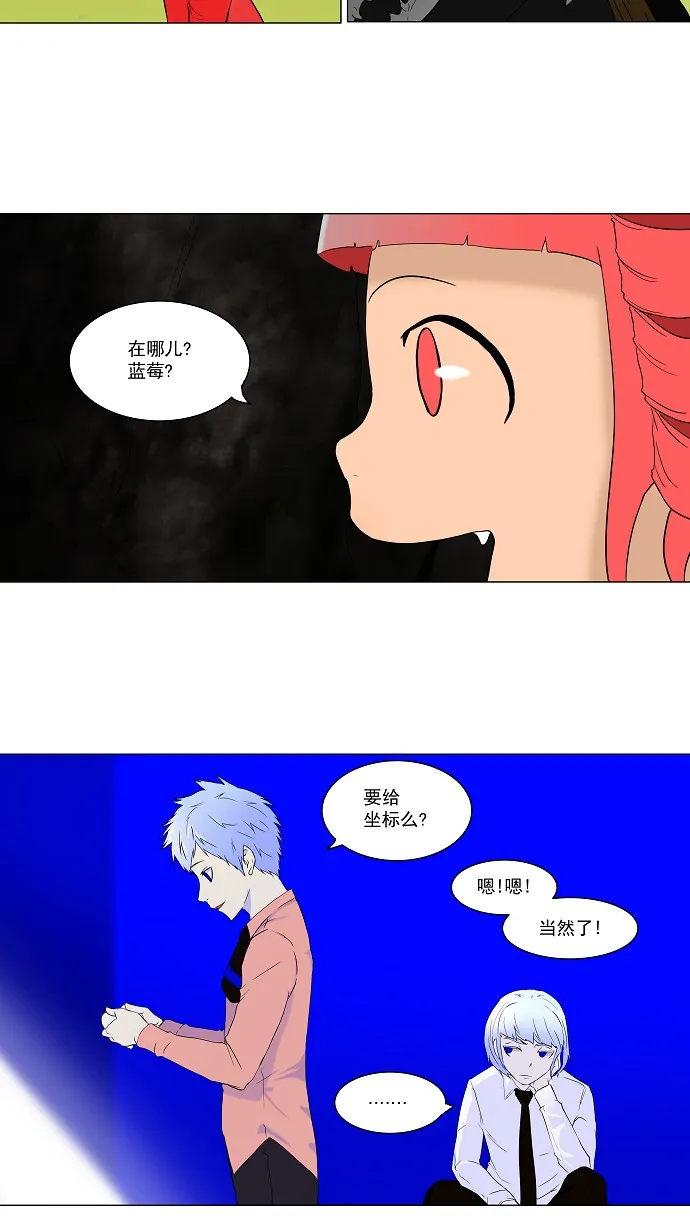 神之塔漫画漫画,第72话9图