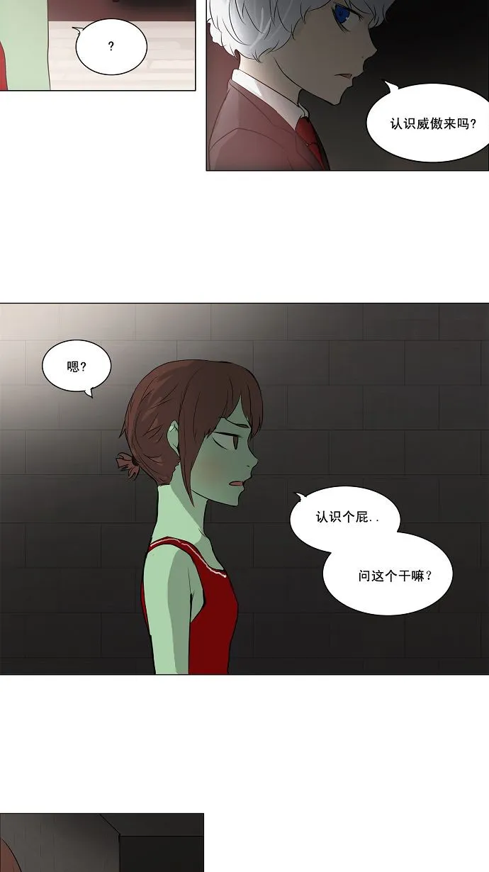 神之塔漫画在哪个软件上能看漫画,第158话17图