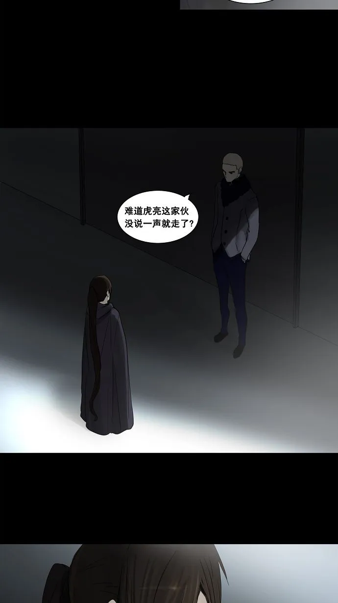 神之塔漫画漫画,第126话3图