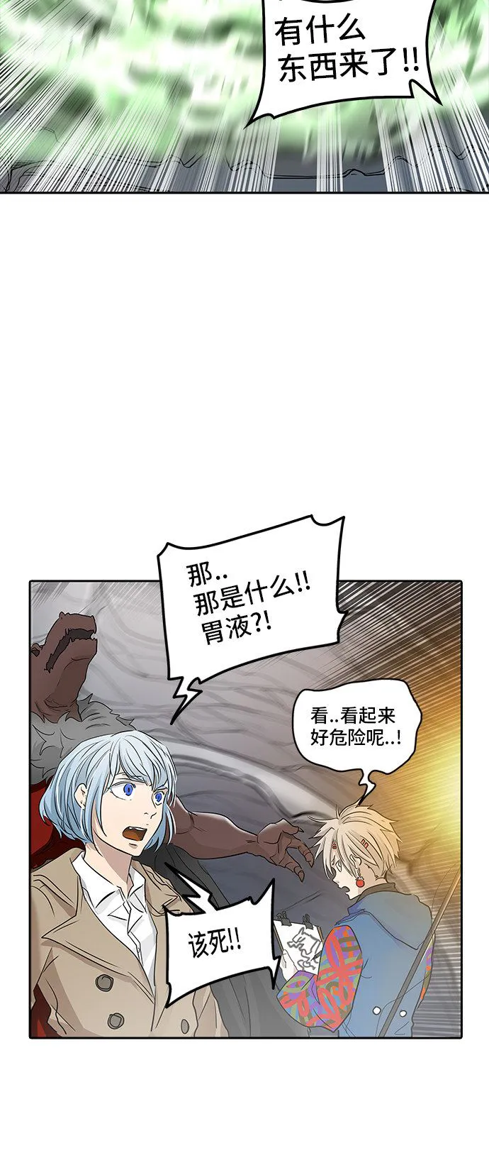 神之塔漫画什么时候更新漫画,第346话38图