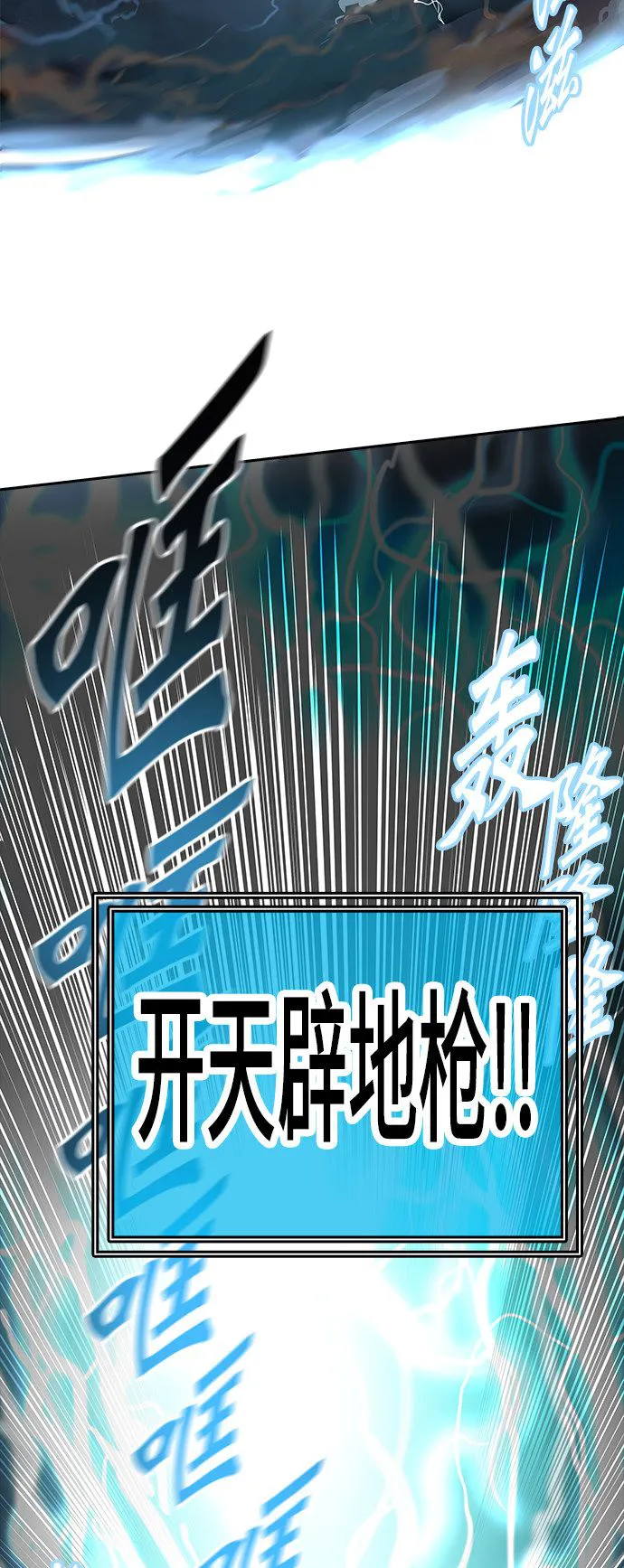 神之塔漫画什么时候更新漫画,第373话41图