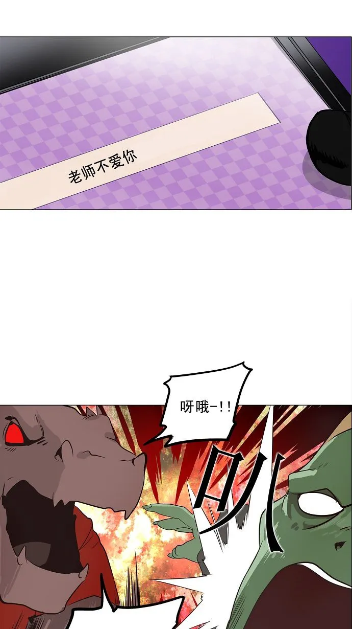 神之塔漫画在哪个软件上能看漫画,第158话34图
