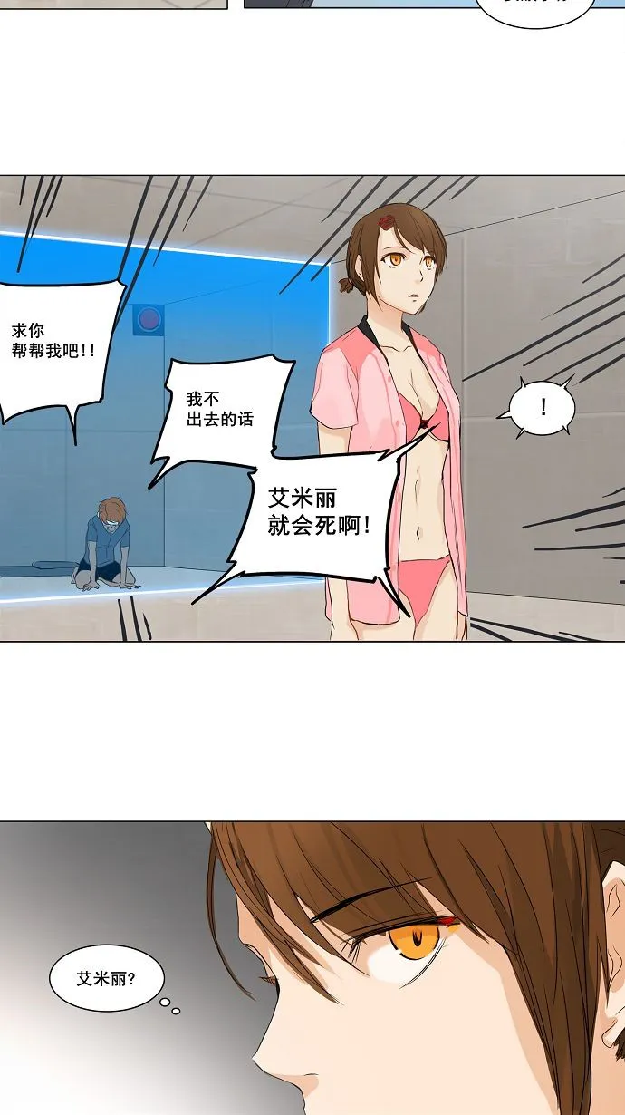 神之塔漫画漫画,第146话36图