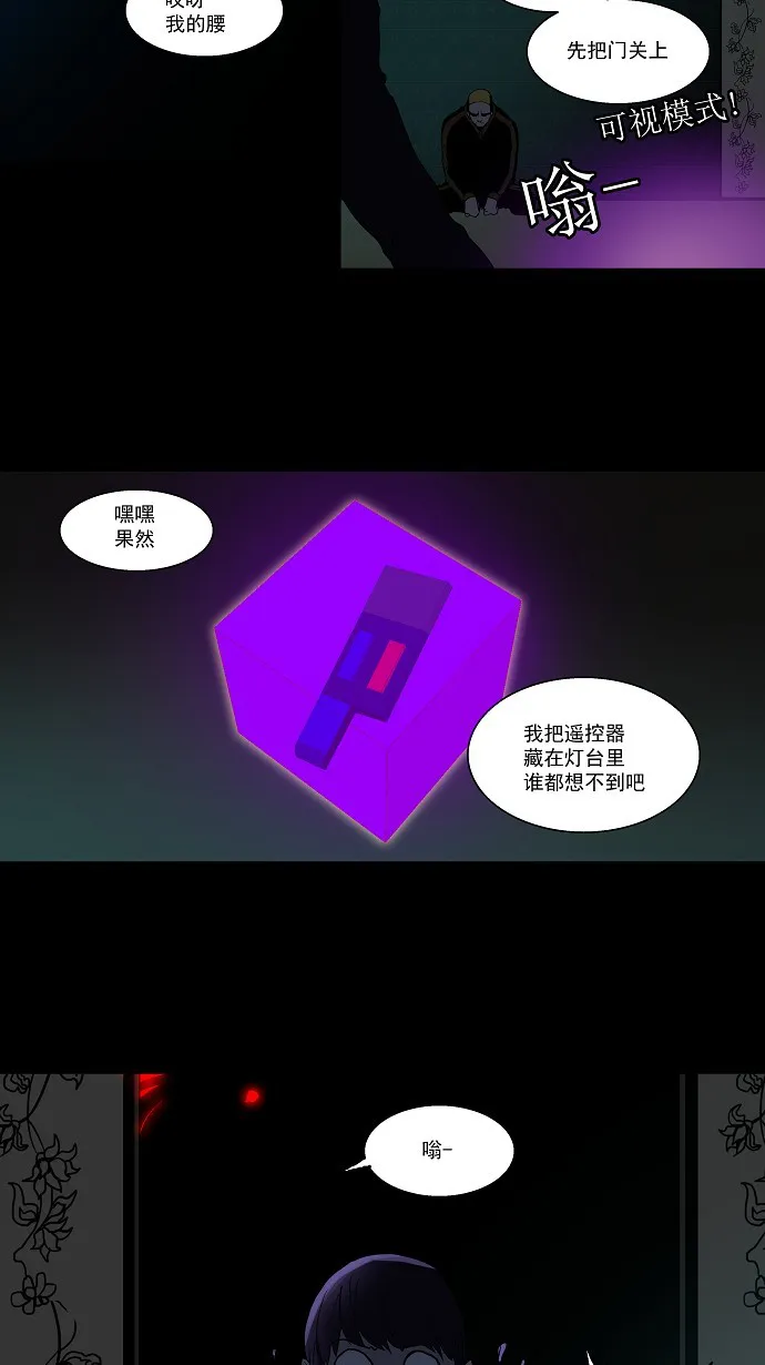 神之塔漫画在哪个软件上能看漫画,第97话34图