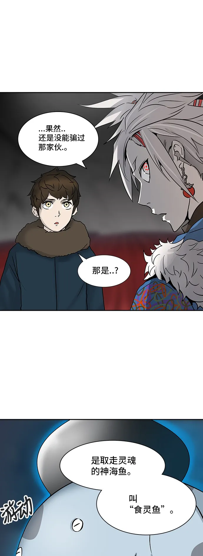 神之塔漫画漫画,第317话21图