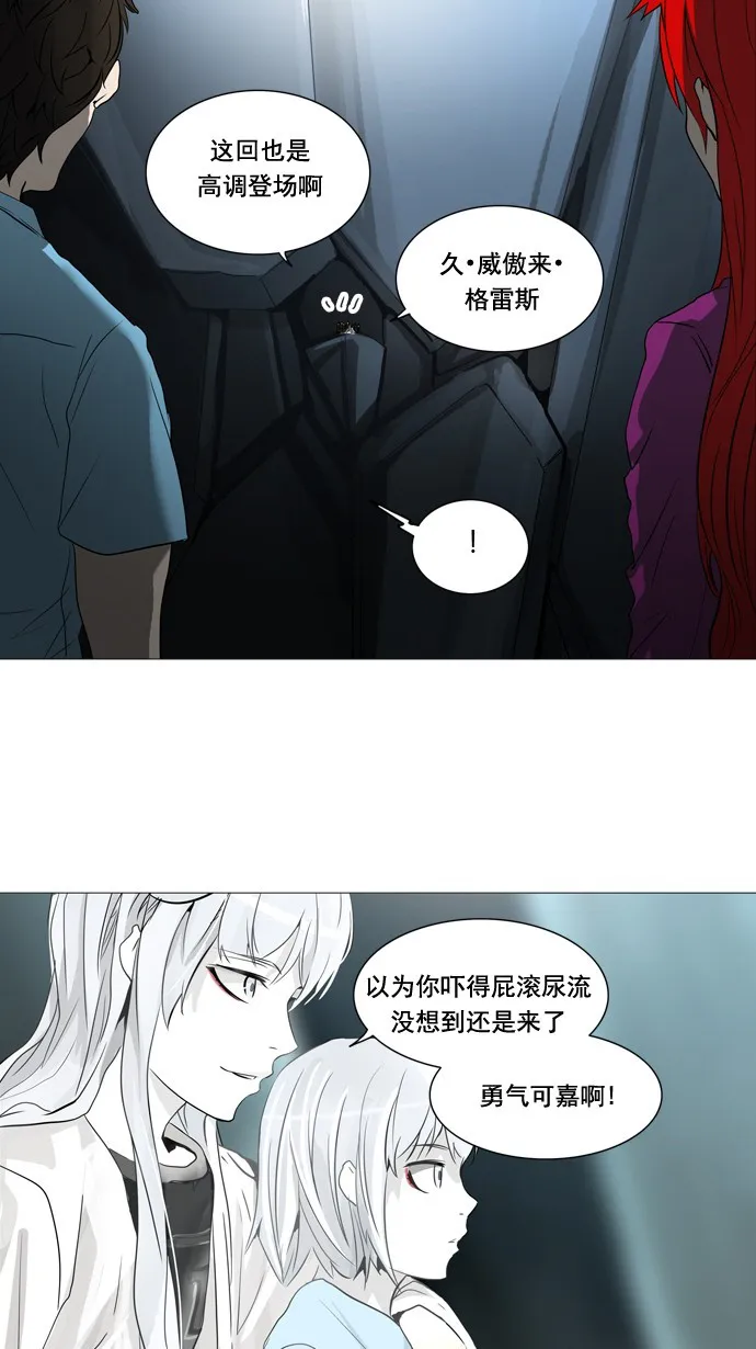 神之塔漫画漫画,第252话18图