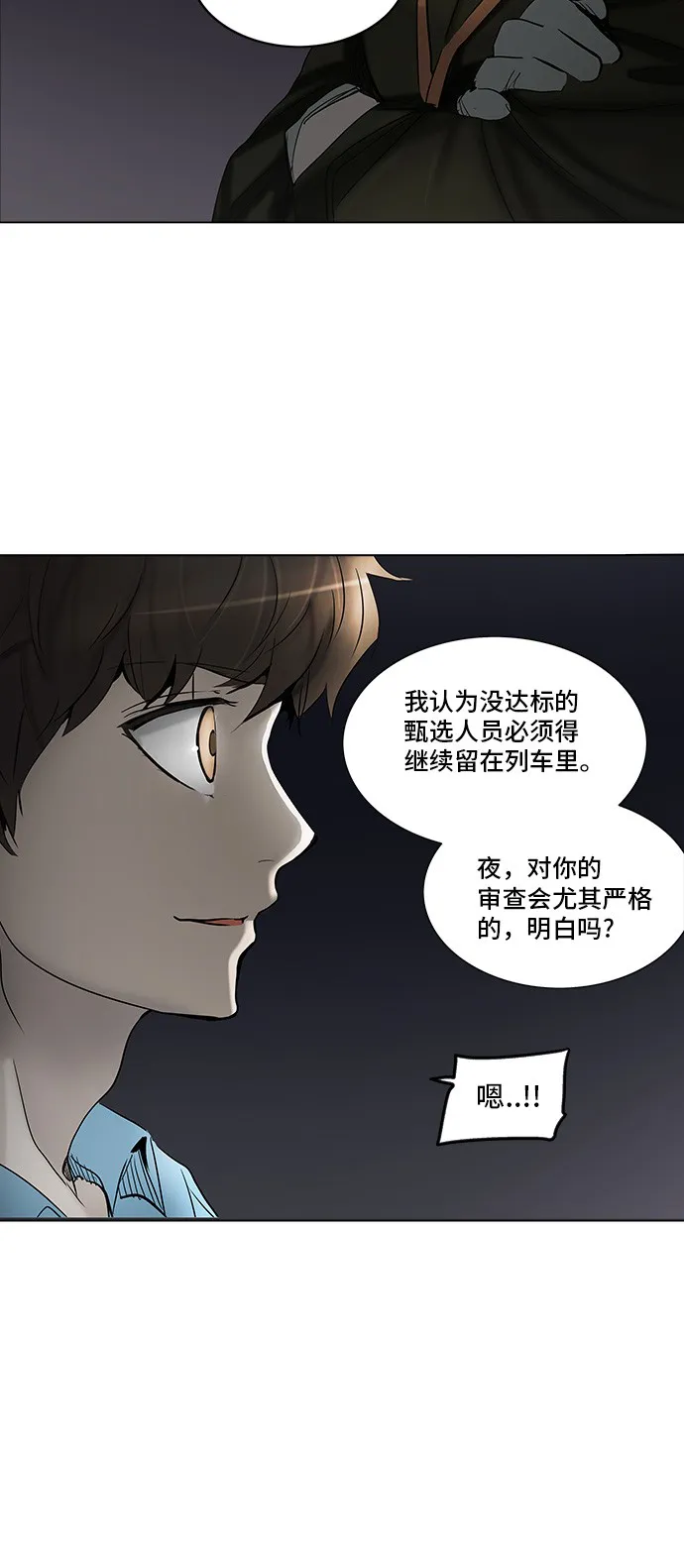 神之塔漫画漫画,第277话22图