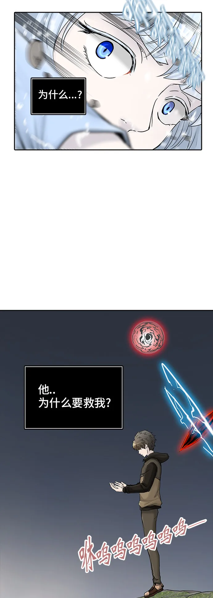 神之塔漫画漫画,第375话18图