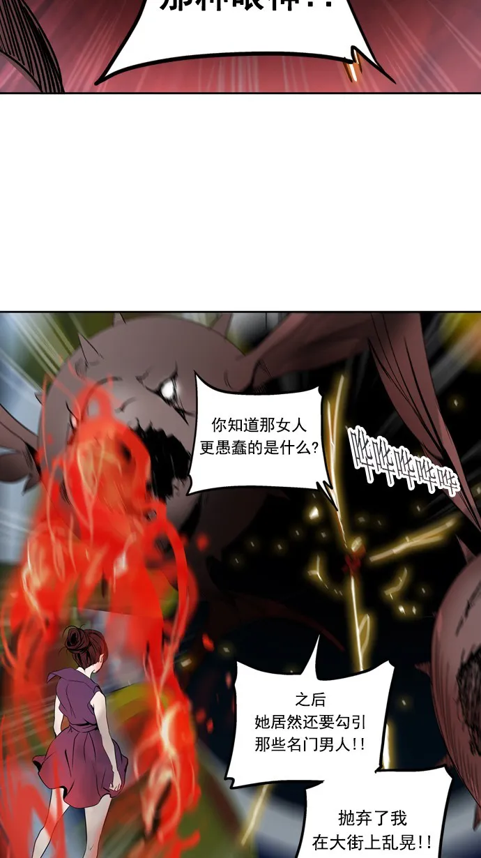 神之塔漫画漫画,第257话28图