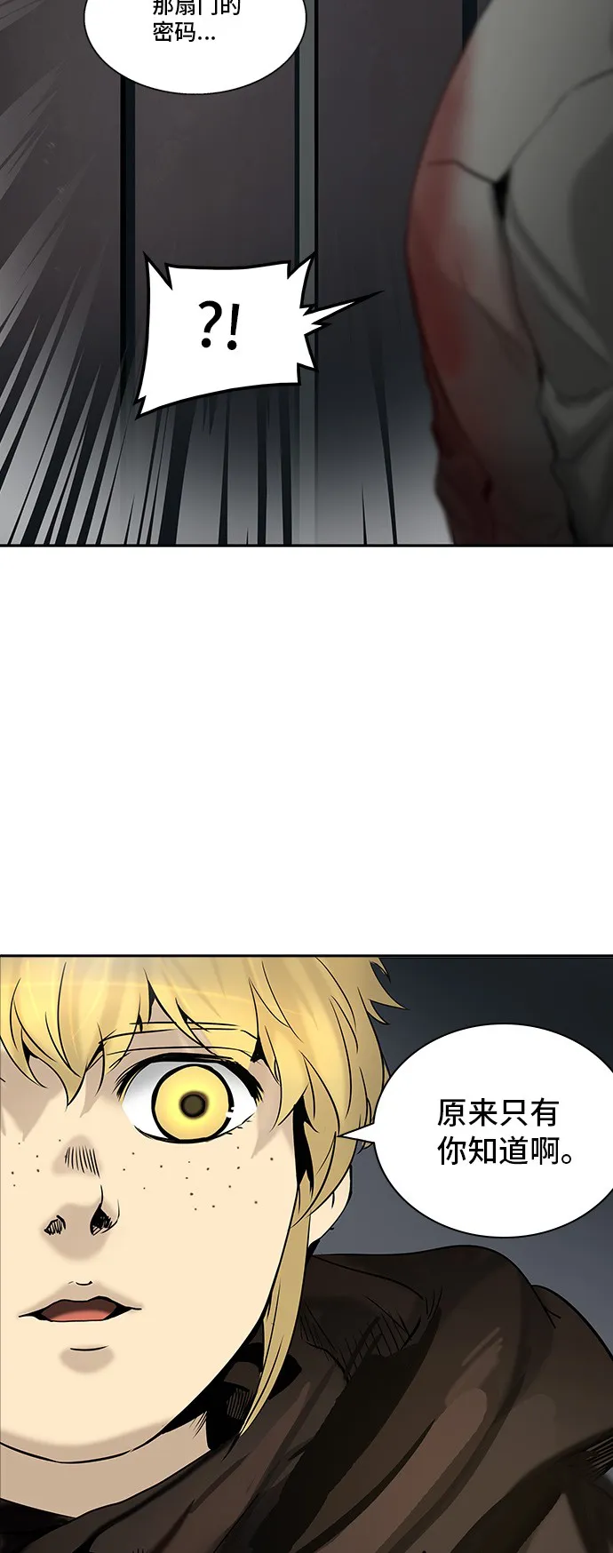 神之塔漫画漫画,第307话5图