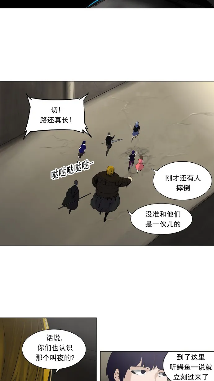 神之塔漫画什么时候更新漫画,第222话20图