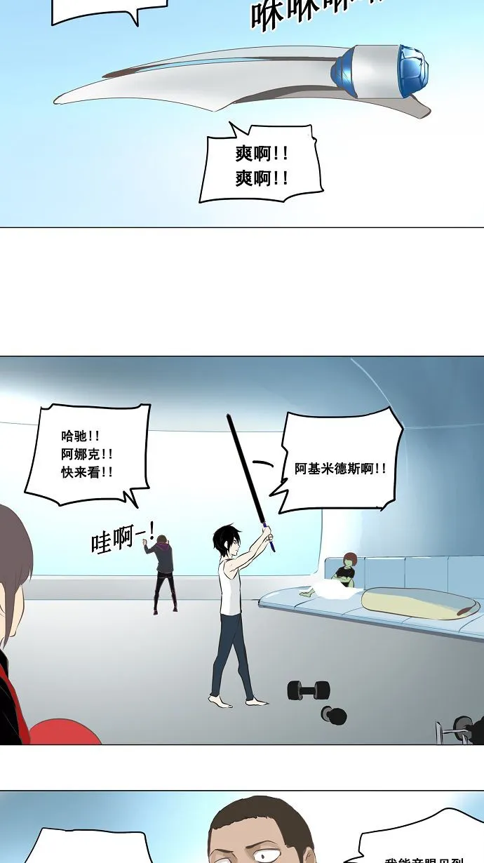 神之塔漫画漫画,第136话22图