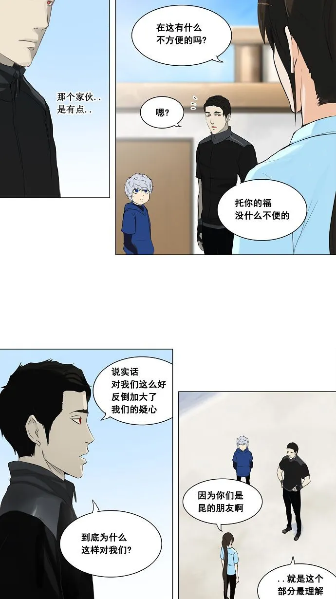 神之塔漫画漫画,第136话35图
