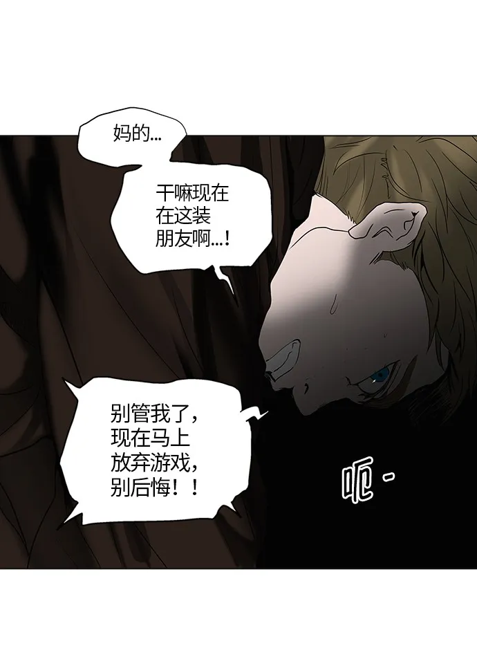 神之塔漫画漫画,第263话45图