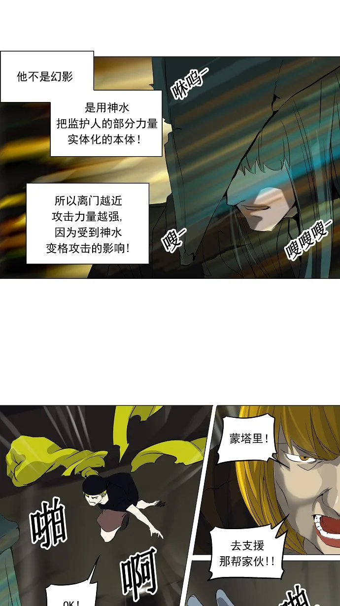 神之塔漫画漫画,第221话28图