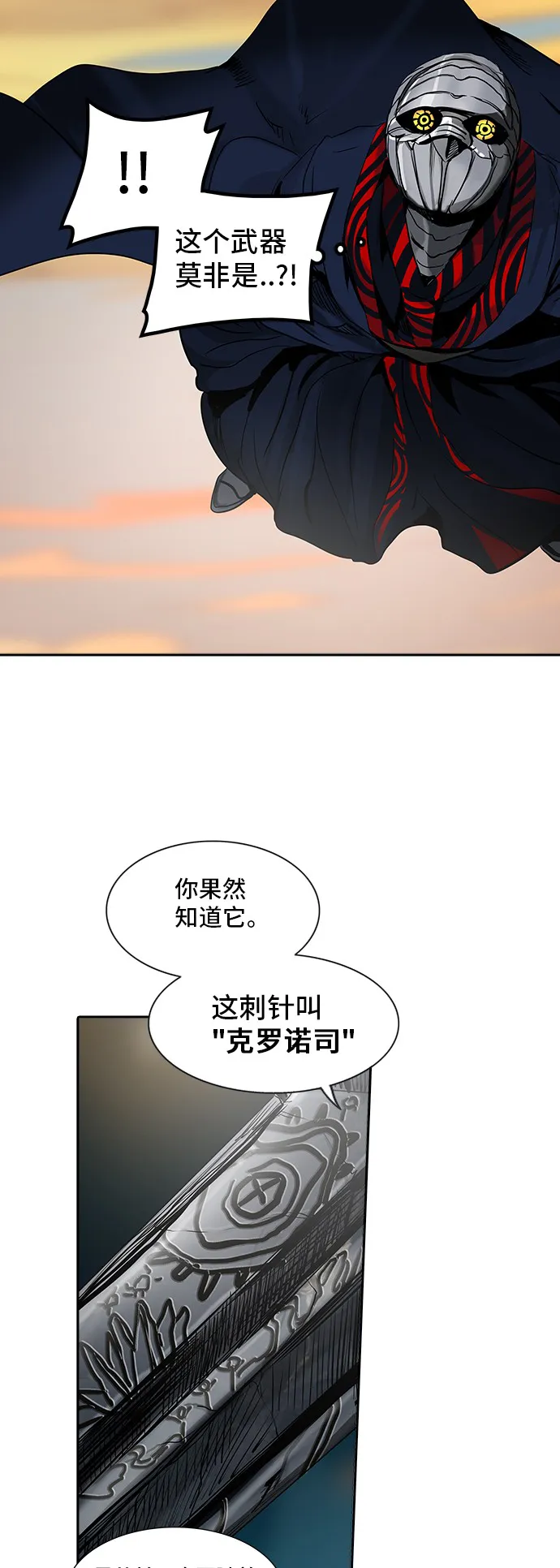 神之塔漫画漫画,第304话54图