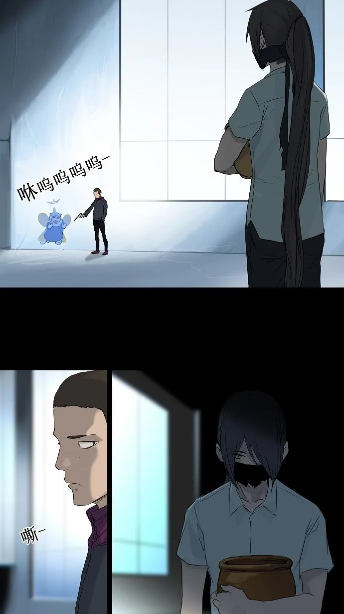 神之塔漫画漫画,第145话30图