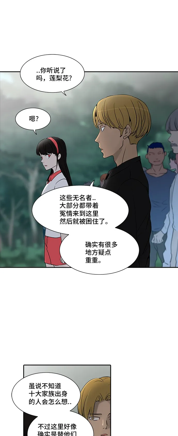 神之塔漫画漫画,第285话36图