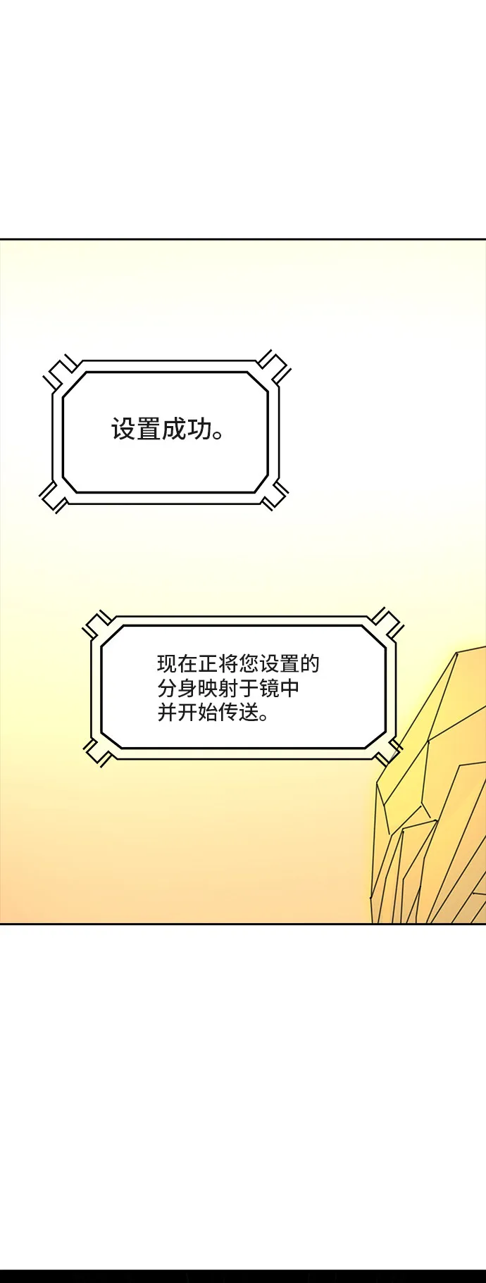 神之塔漫画什么时候更新漫画,第357话21图