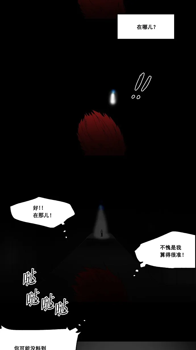 神之塔漫画解说大结局漫画,第40话36图