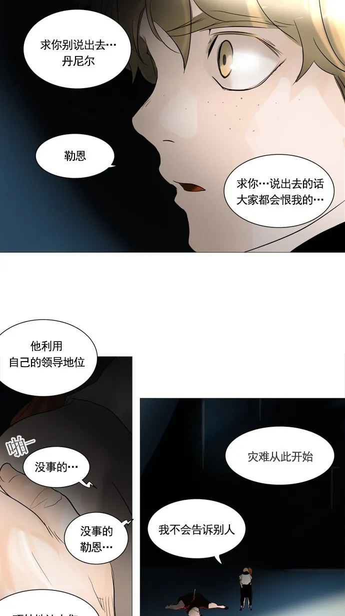 神之塔漫画漫画,第237话34图