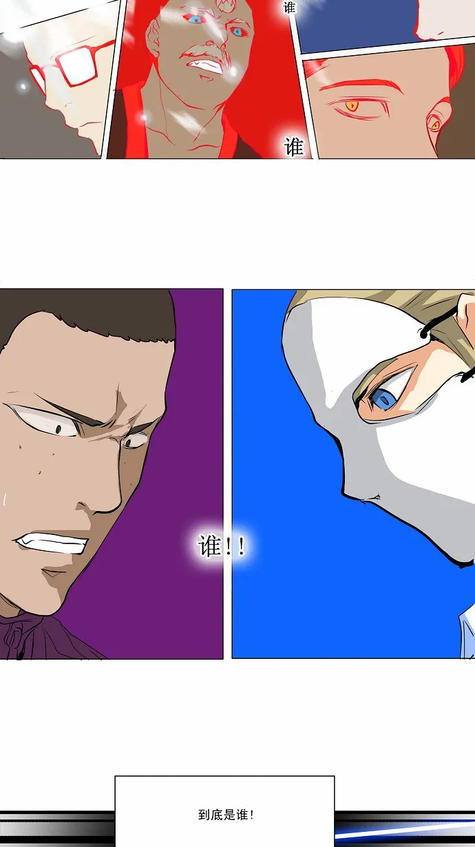 神之塔漫画什么时候更新漫画,第156话36图