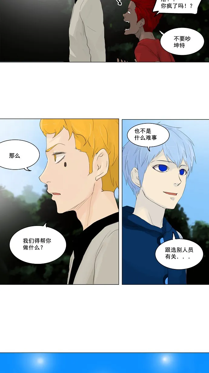 神之塔漫画漫画,第117话48图