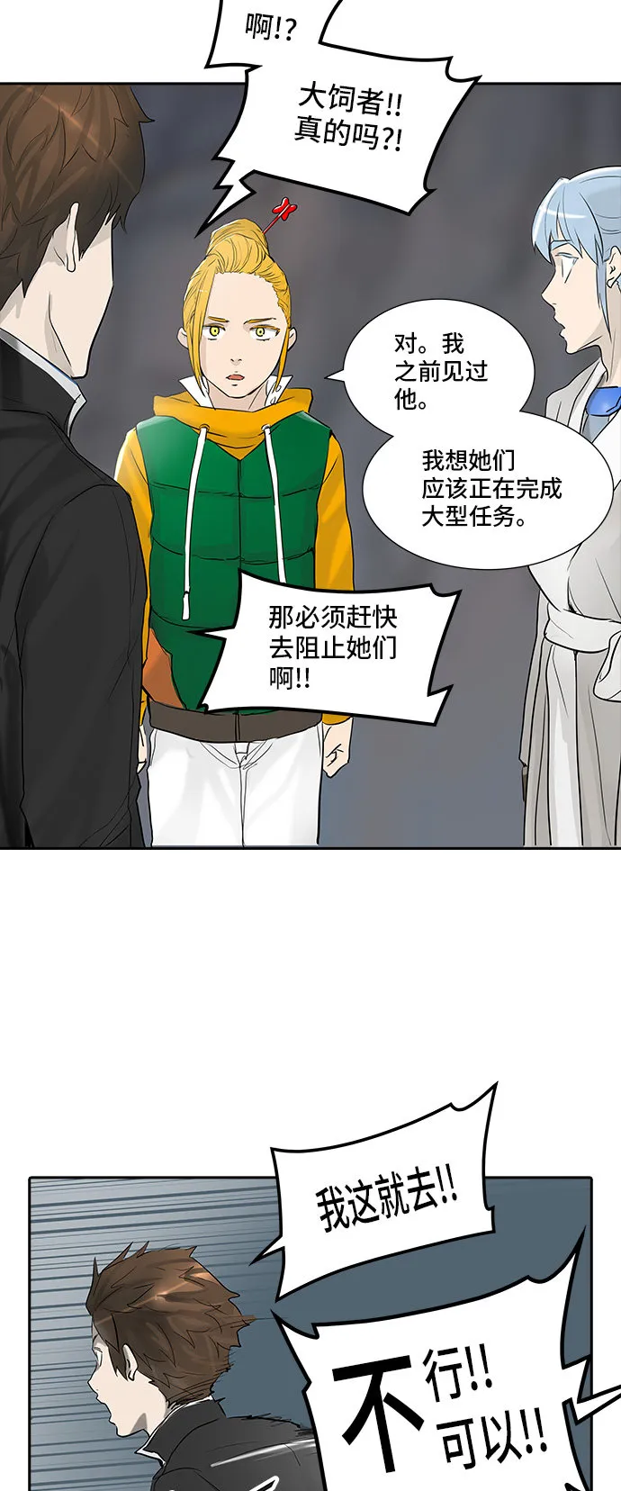 神之塔漫画漫画,第360话25图