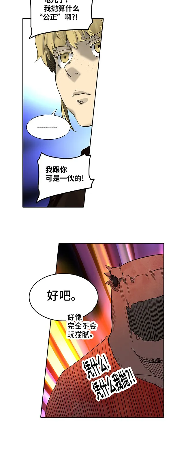 神之塔漫画什么时候更新漫画,第266话25图