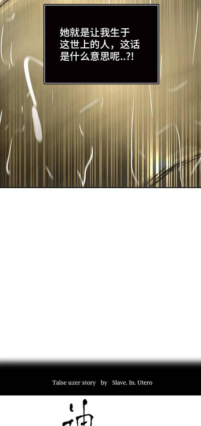 神之塔漫画漫画,第320话3图