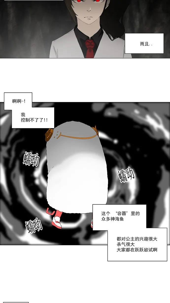 神之塔漫画漫画,第71话29图