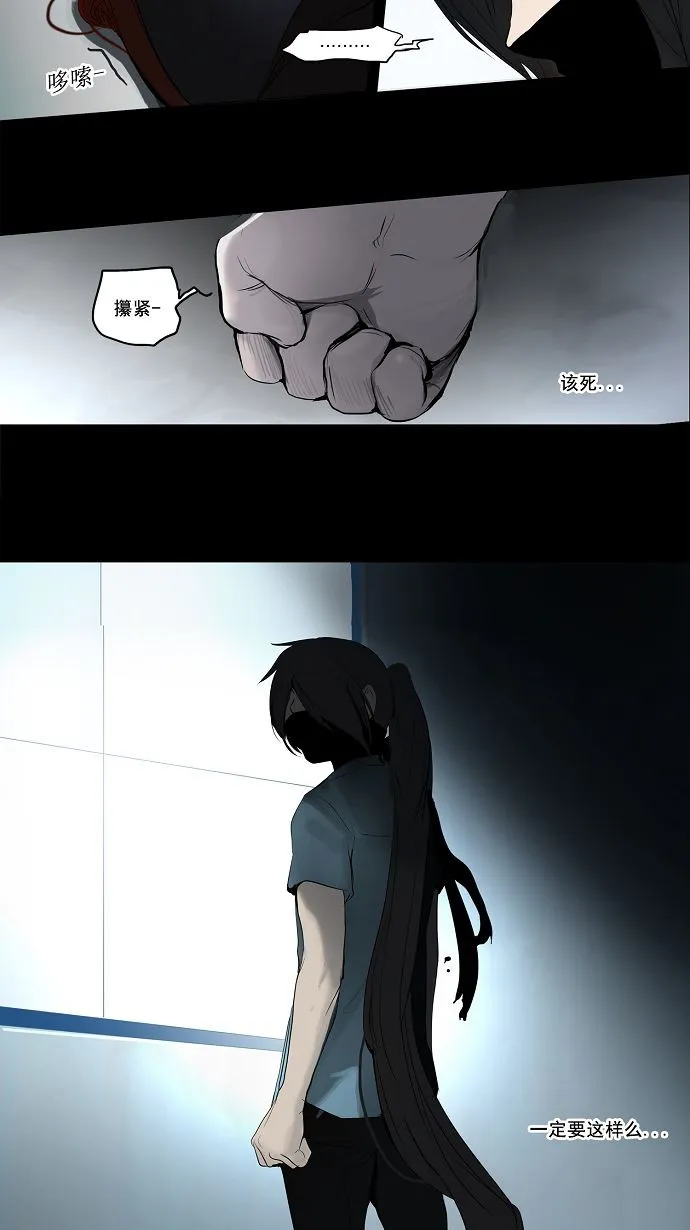神之塔漫画解说大结局漫画,第144话36图