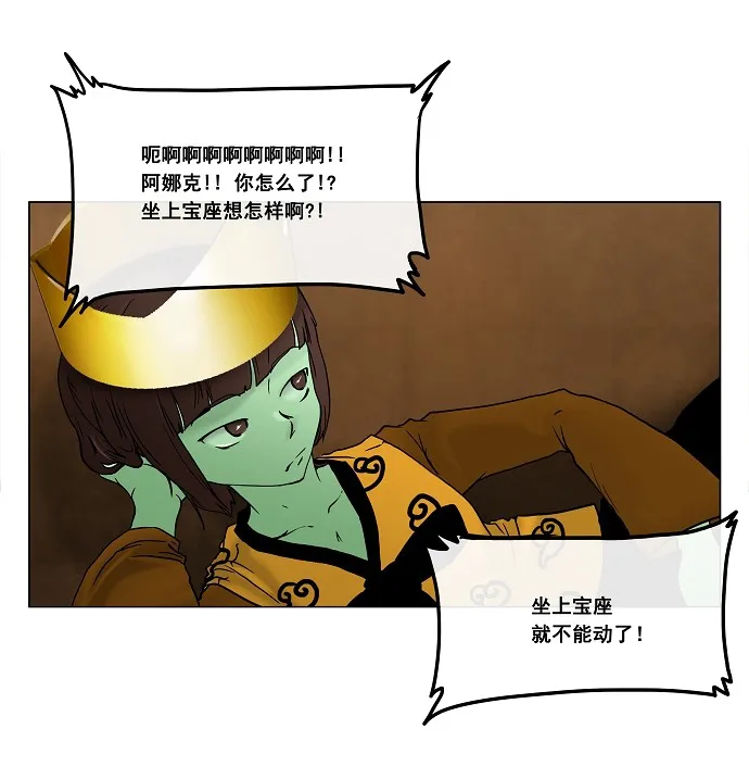 神之塔漫画解说大结局漫画,第17话3图