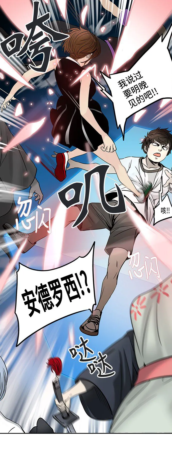 神之塔漫画漫画,第300话41图