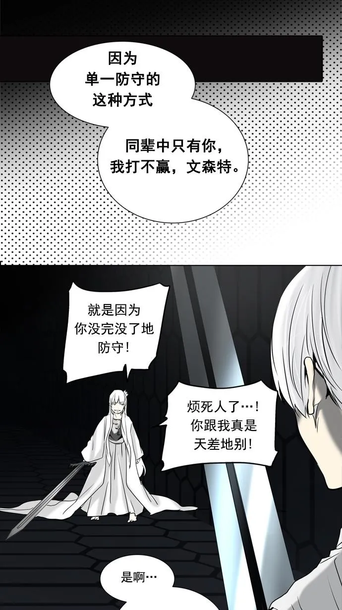 神之塔漫画漫画,第261话17图