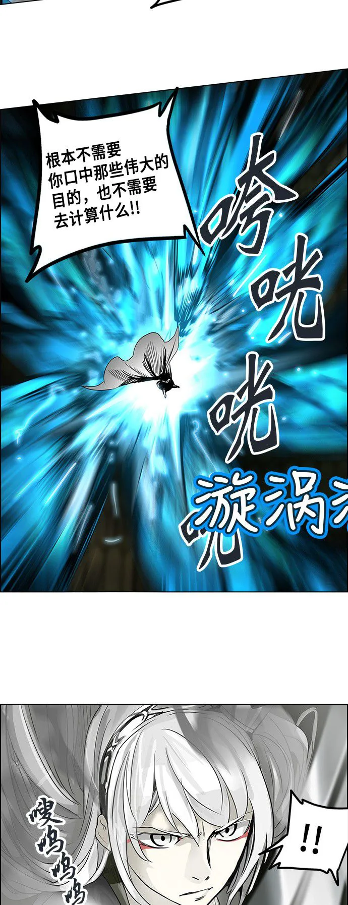 神之塔漫画什么时候更新漫画,第272话35图