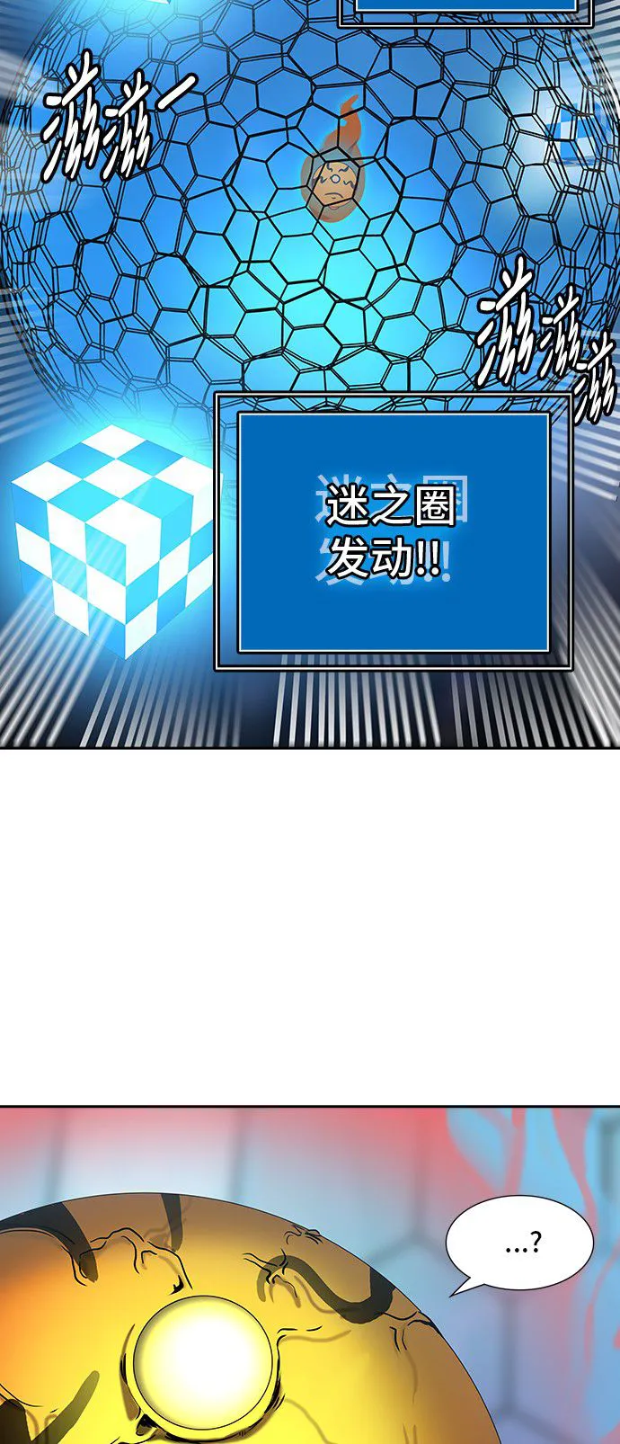 神之塔漫画漫画,第316话20图