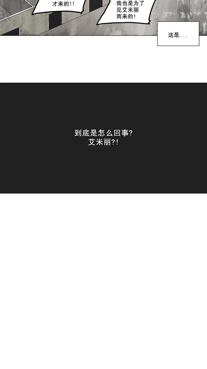 神之塔漫画漫画,第157话6图
